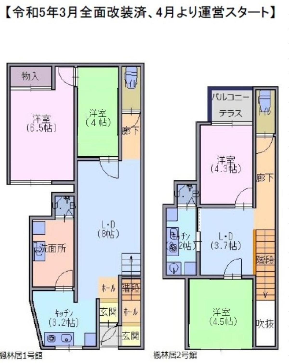 Furinkyo 楓林居 1号館 * Ōsaka